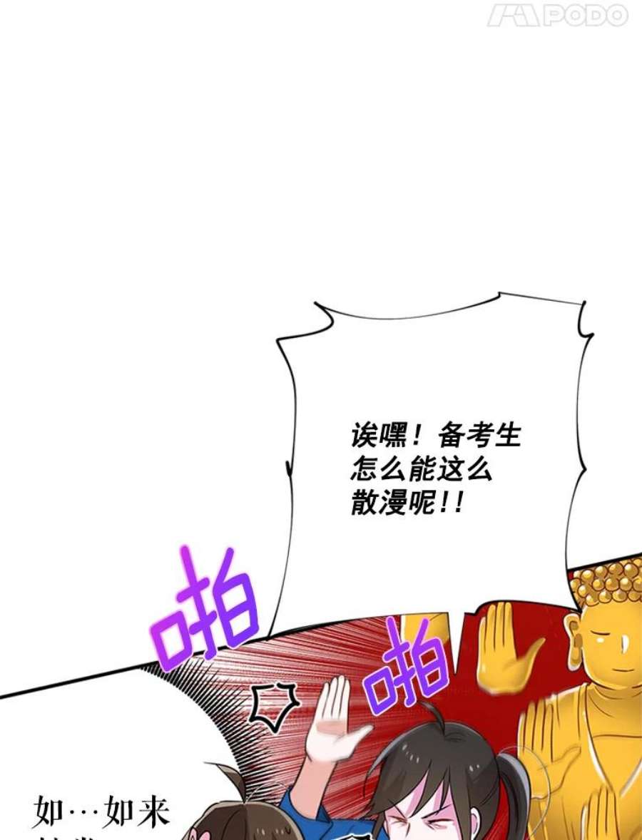 结婚开始的游戏8.生死的岔路口