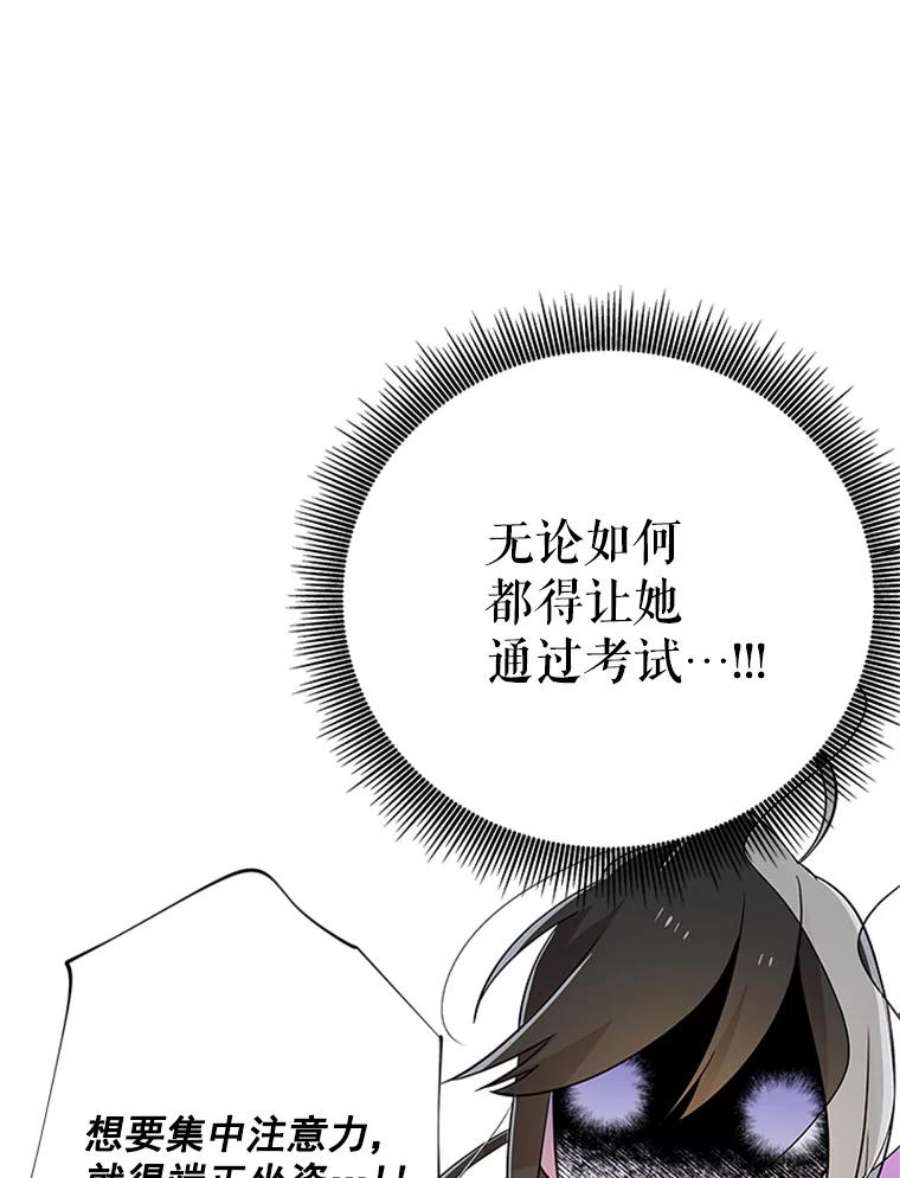 结婚开始的游戏8.生死的岔路口