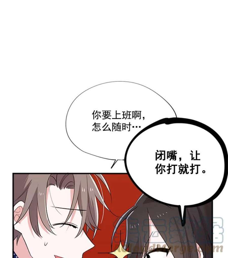 结婚开始的游戏8.生死的岔路口