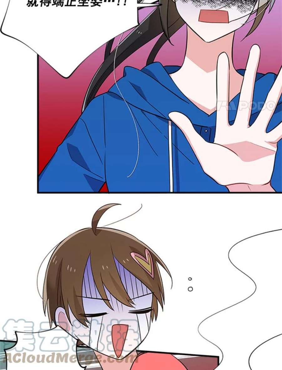 结婚开始的游戏8.生死的岔路口