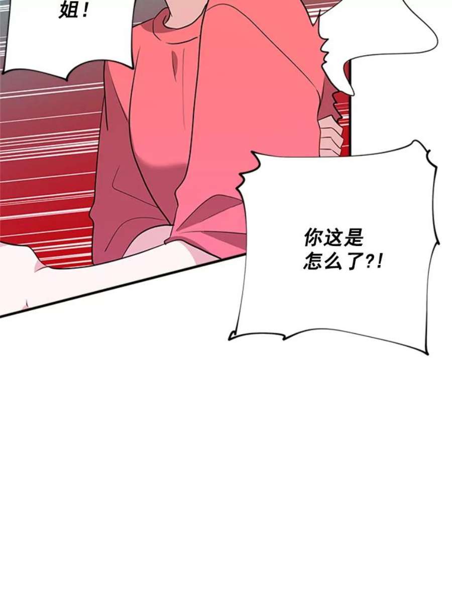 结婚开始的游戏8.生死的岔路口