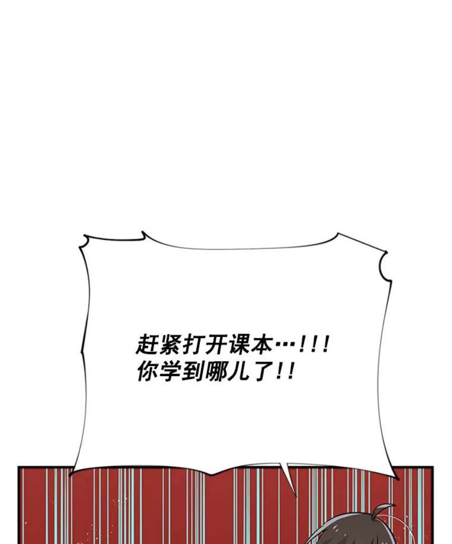 结婚开始的游戏8.生死的岔路口