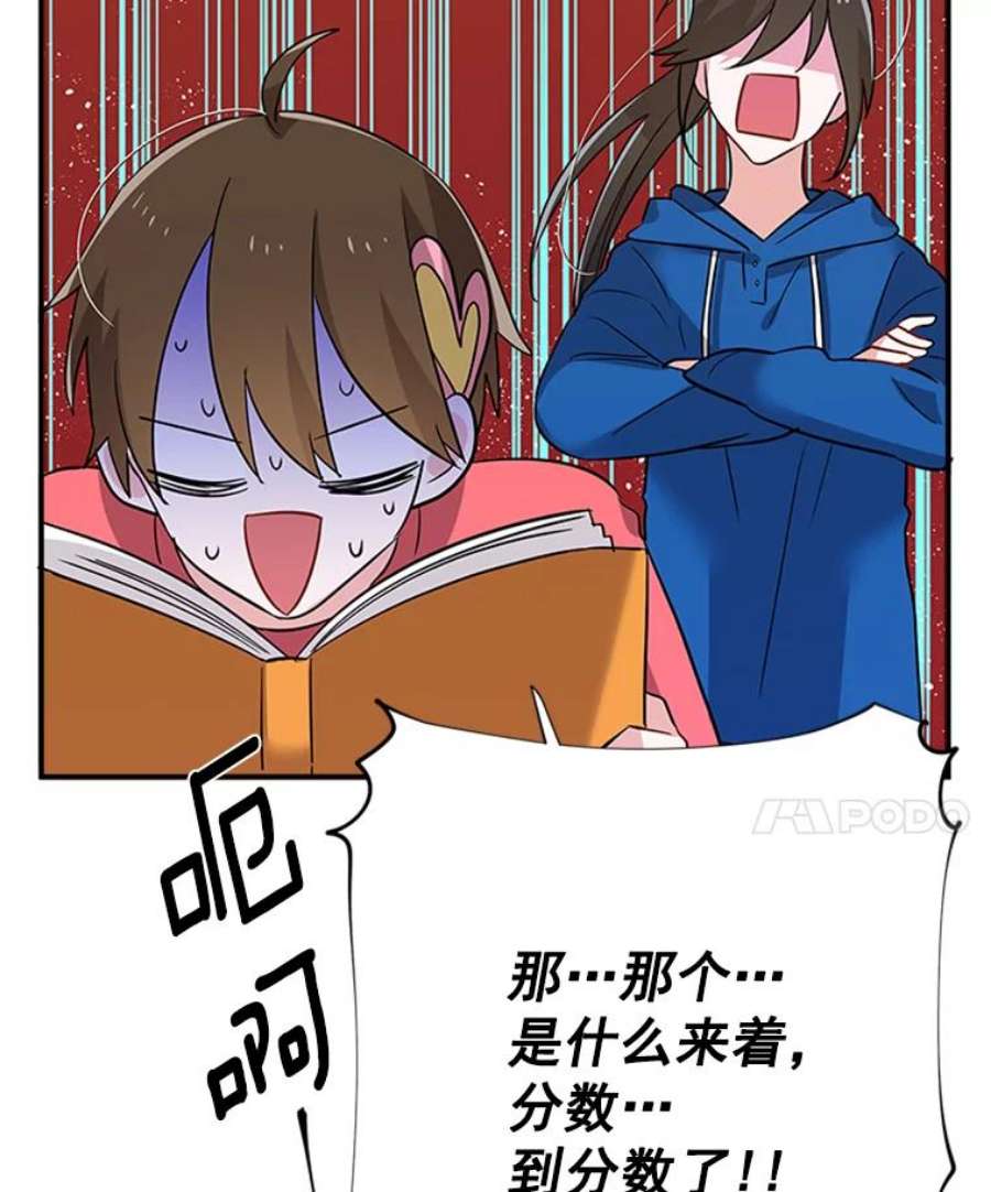 结婚开始的游戏8.生死的岔路口