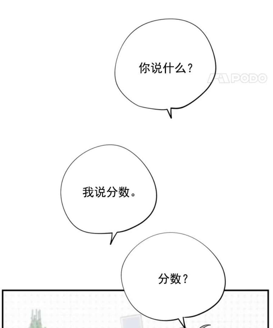 结婚开始的游戏8.生死的岔路口