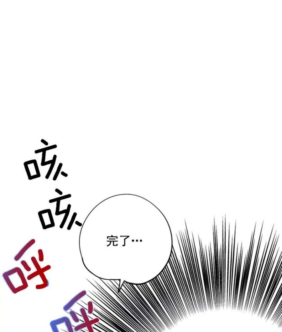 结婚开始的游戏8.生死的岔路口