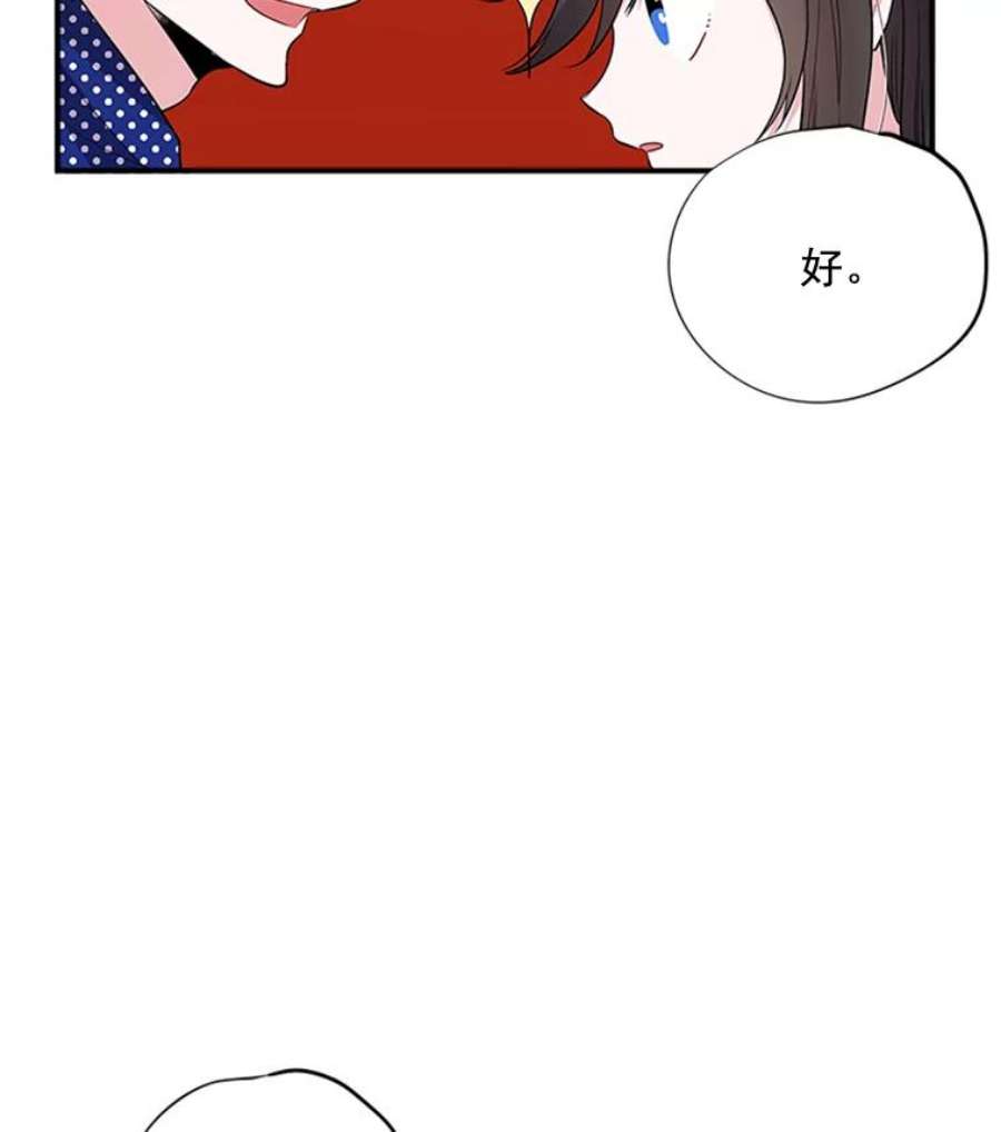 结婚开始的游戏8.生死的岔路口