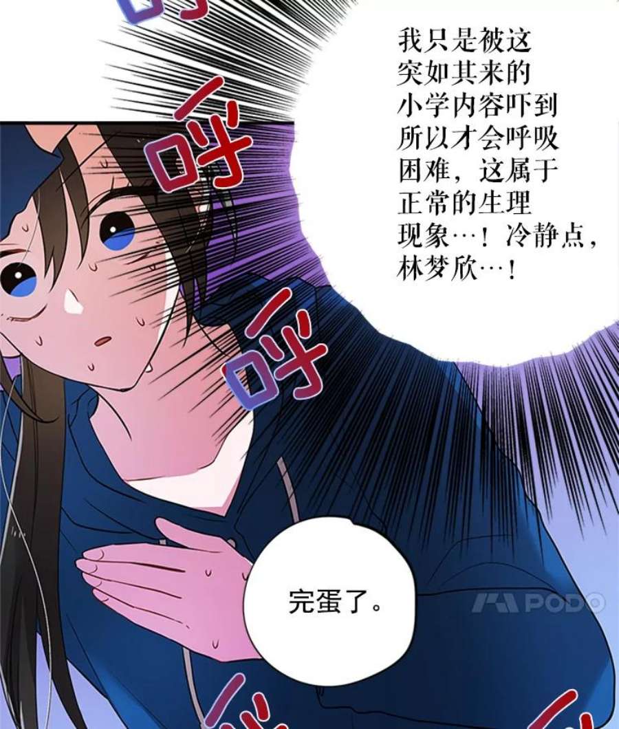 结婚开始的游戏8.生死的岔路口