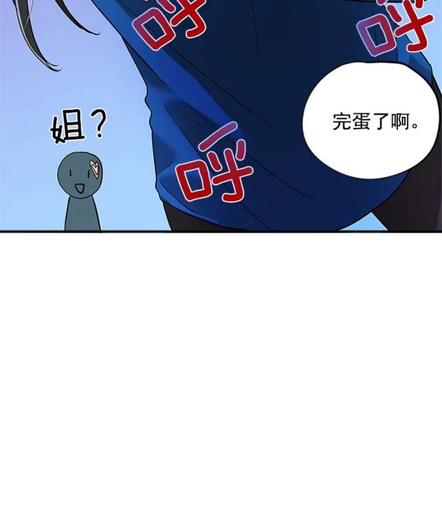 结婚开始的游戏8.生死的岔路口