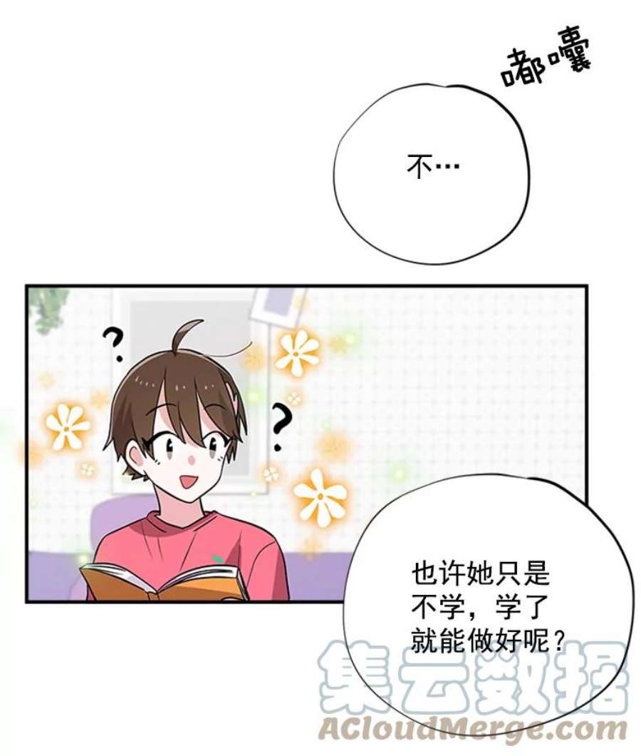 结婚开始的游戏8.生死的岔路口