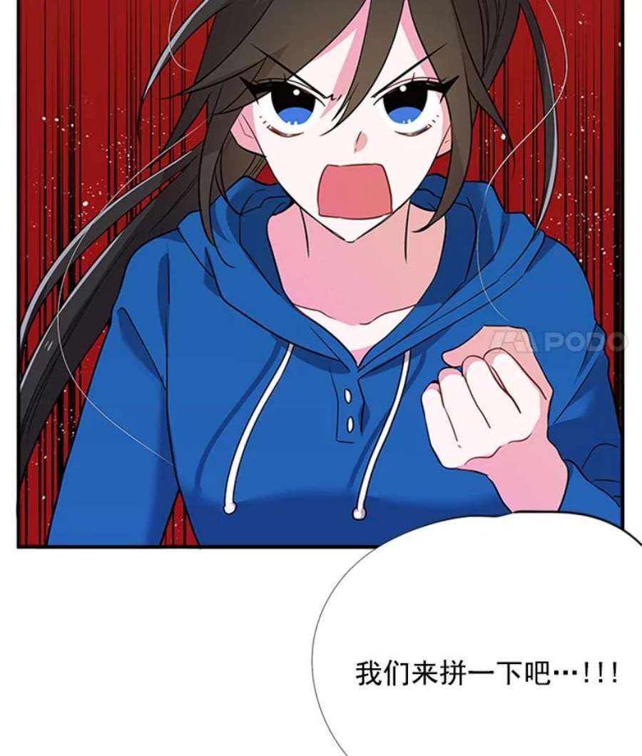 结婚开始的游戏8.生死的岔路口