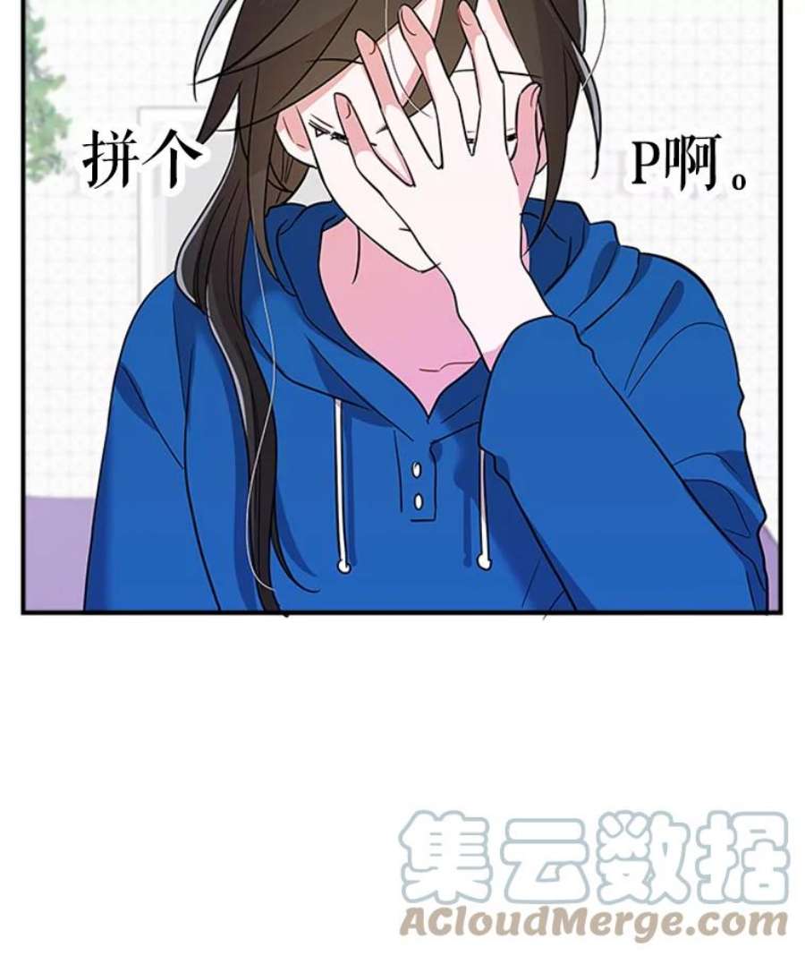 结婚开始的游戏8.生死的岔路口