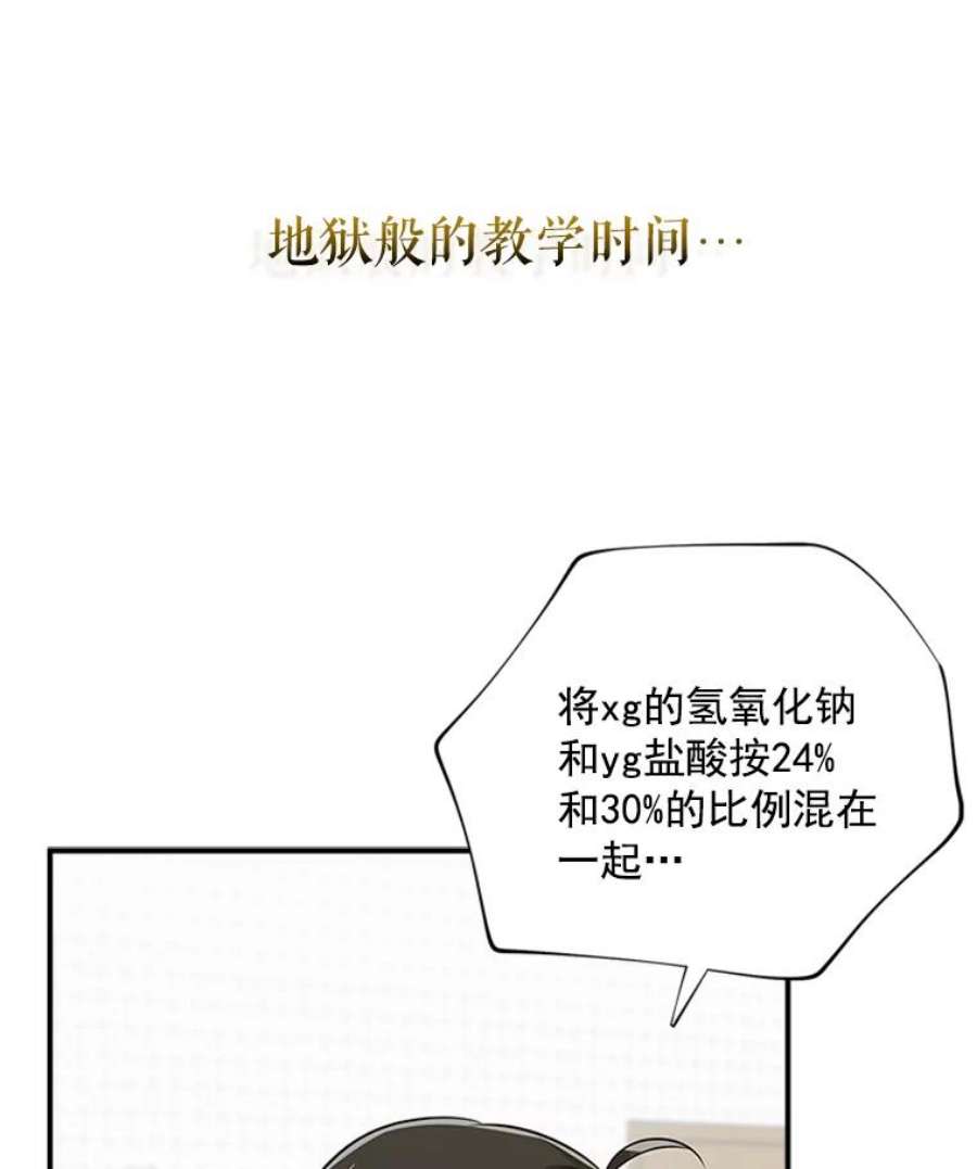 结婚开始的游戏8.生死的岔路口