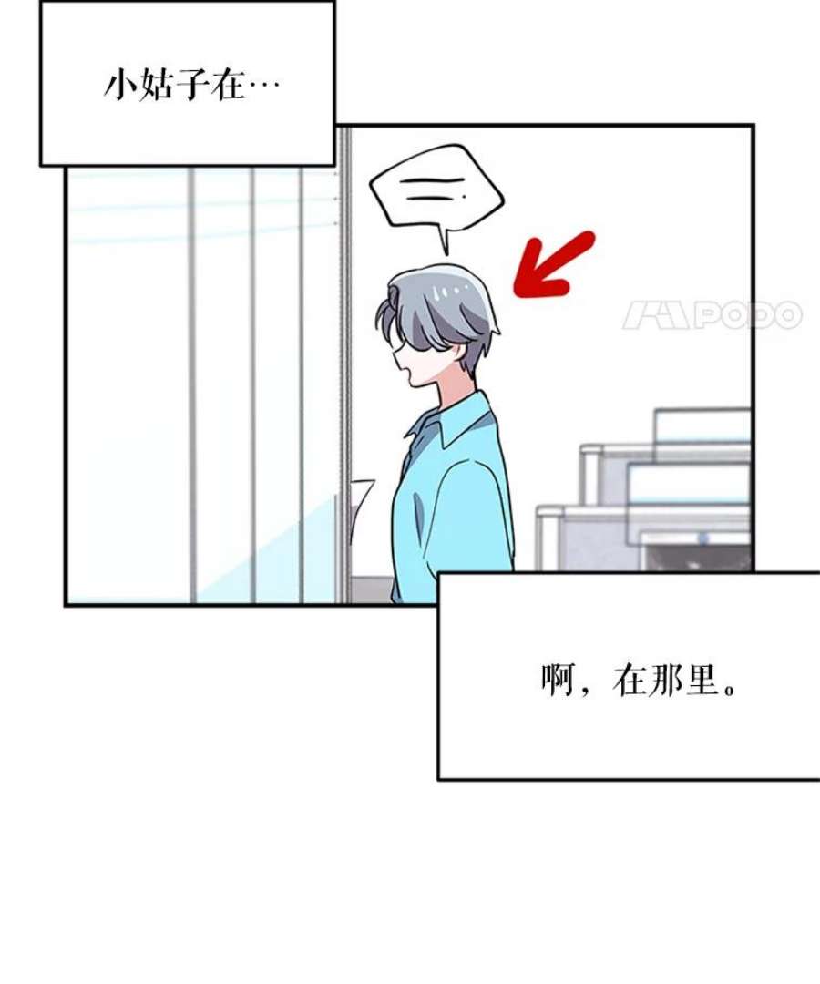 结婚开始的游戏9.【婆婆篇】开启