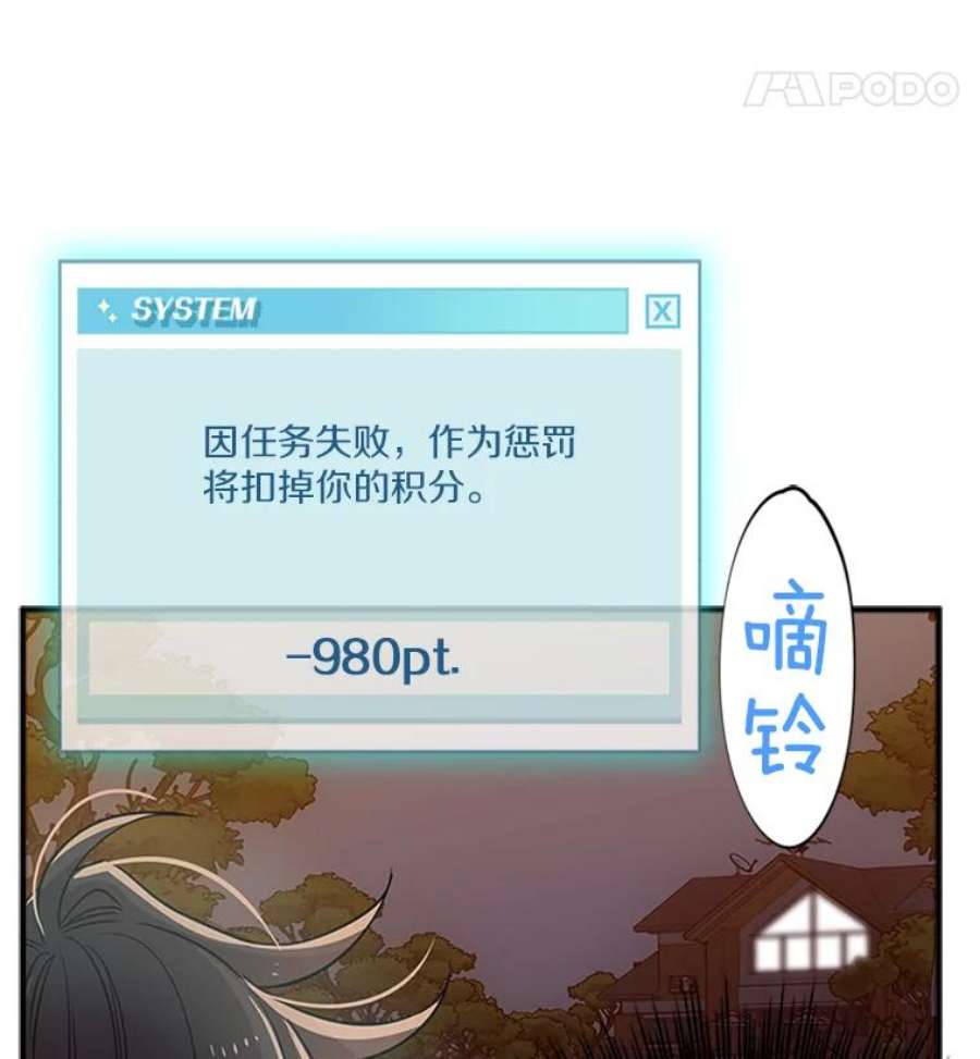 结婚开始的游戏9.【婆婆篇】开启