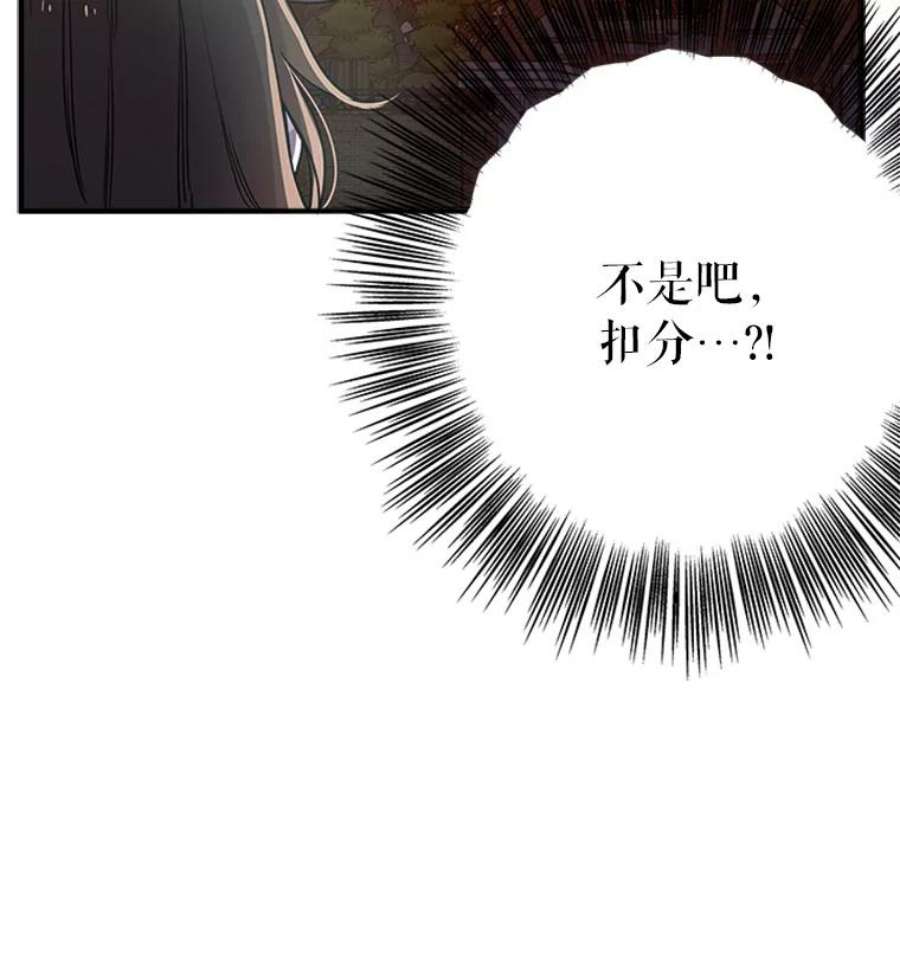 结婚开始的游戏9.【婆婆篇】开启