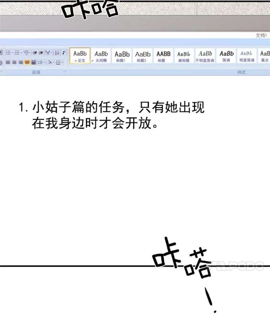 结婚开始的游戏9.【婆婆篇】开启