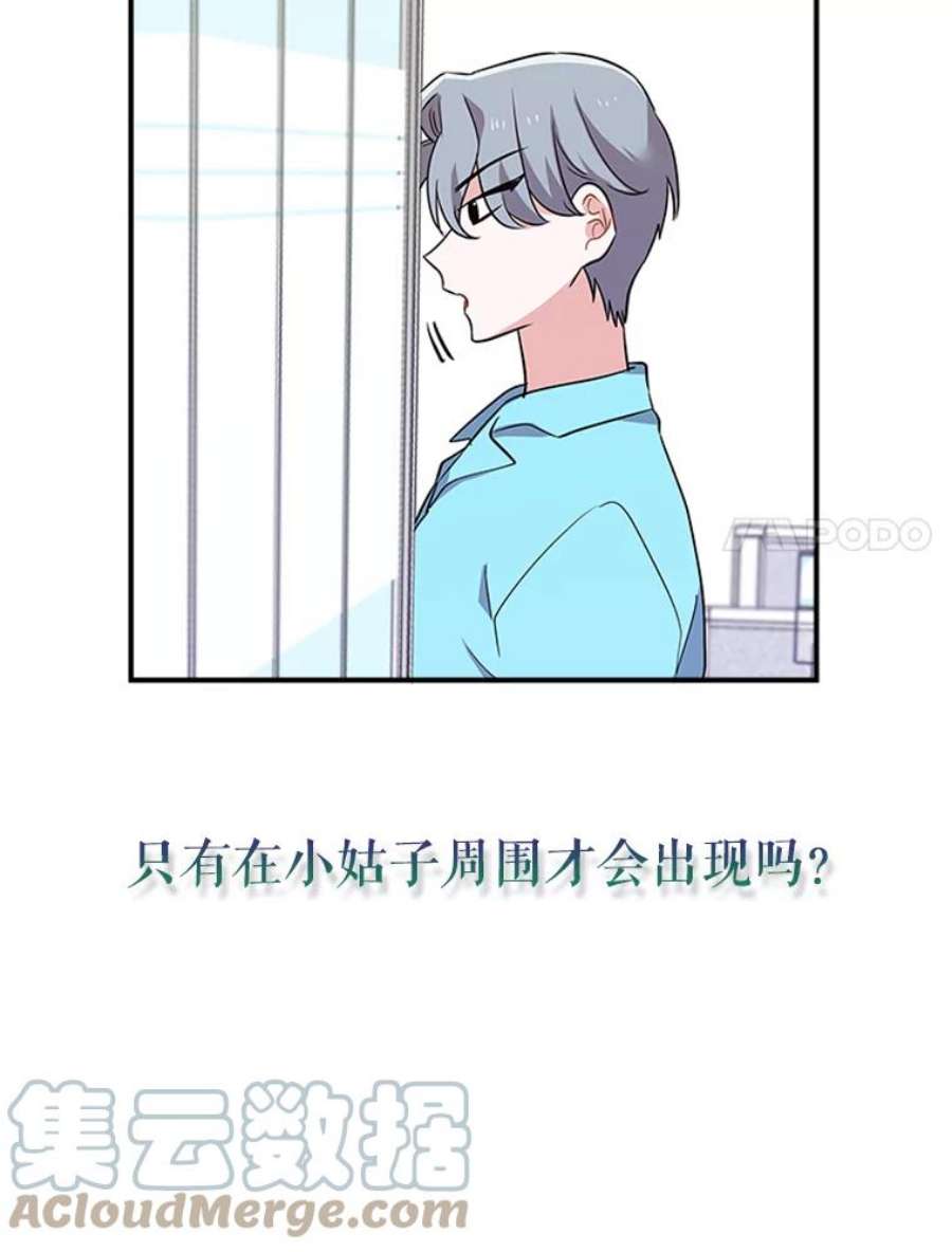 结婚开始的游戏9.【婆婆篇】开启