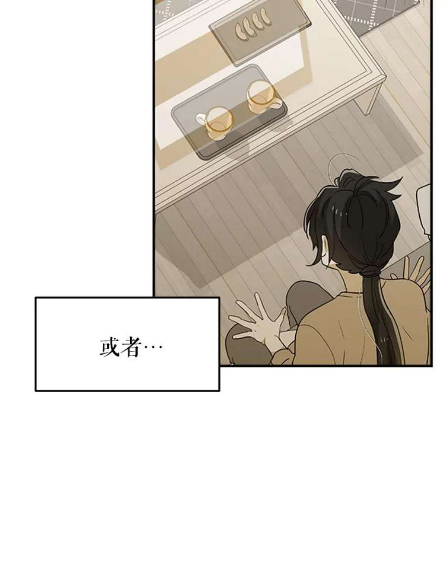 结婚开始的游戏9.【婆婆篇】开启