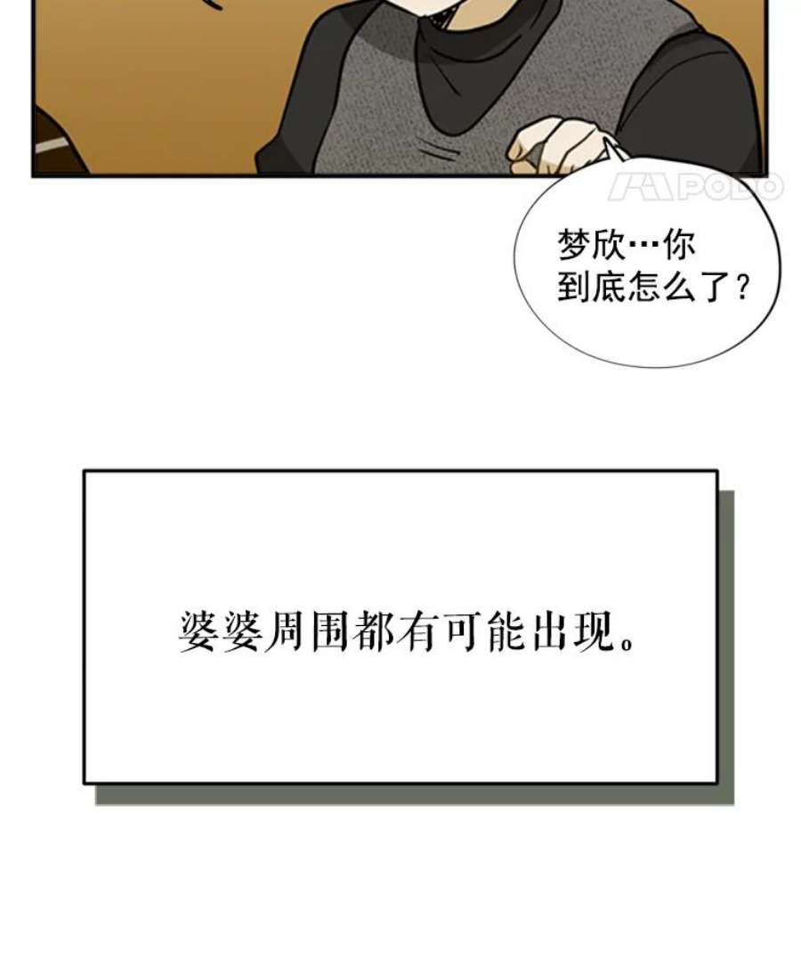 结婚开始的游戏9.【婆婆篇】开启