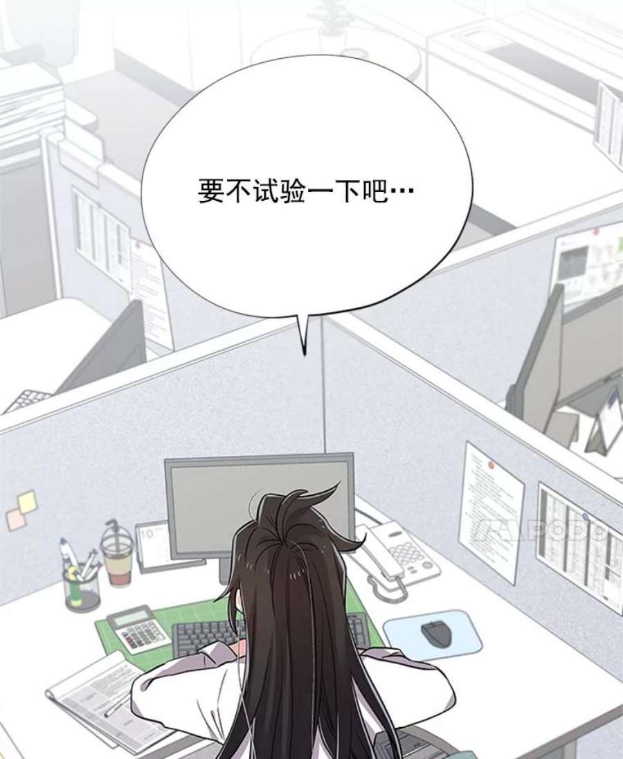 结婚开始的游戏9.【婆婆篇】开启