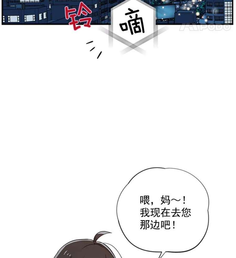 结婚开始的游戏9.【婆婆篇】开启