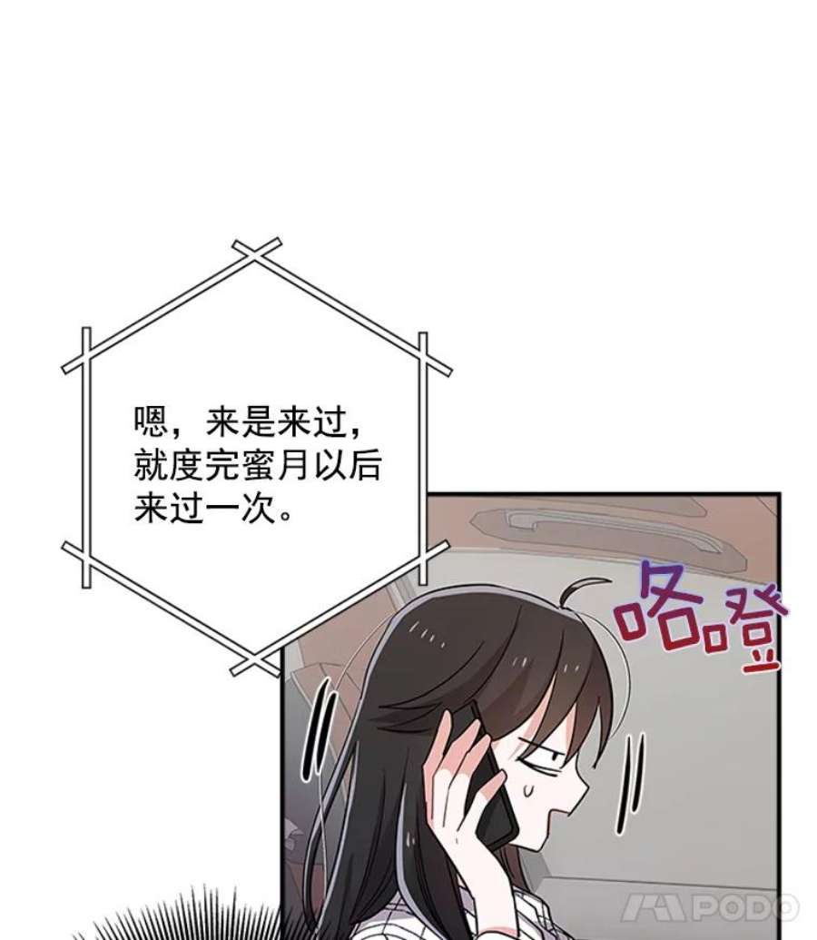 结婚开始的游戏9.【婆婆篇】开启