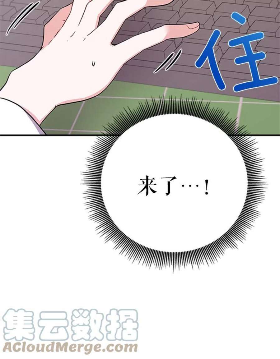 结婚开始的游戏9.【婆婆篇】开启