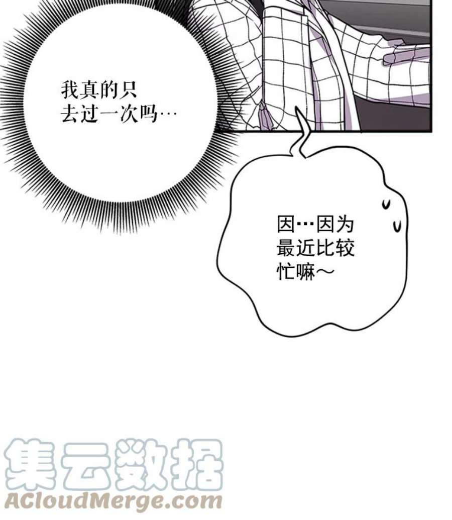 结婚开始的游戏9.【婆婆篇】开启