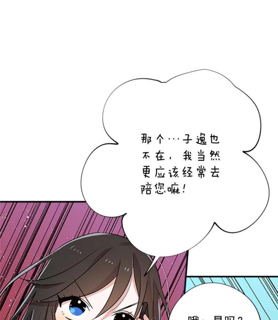 结婚开始的游戏9.【婆婆篇】开启