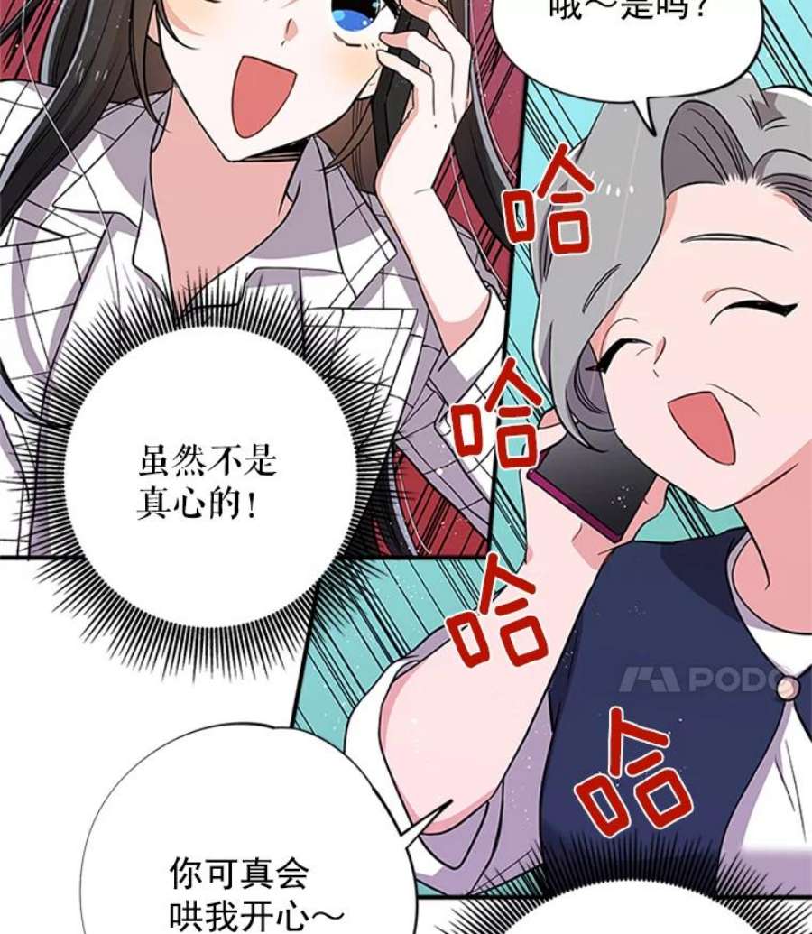 结婚开始的游戏9.【婆婆篇】开启