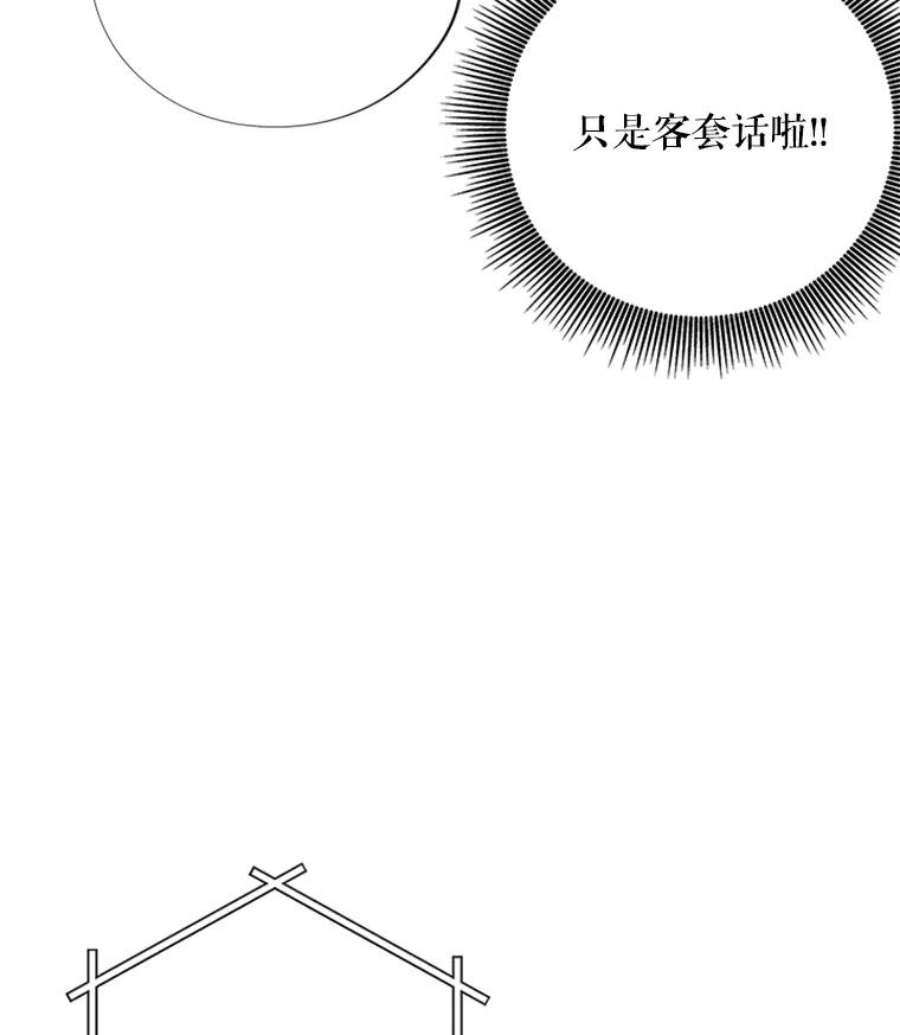 结婚开始的游戏9.【婆婆篇】开启