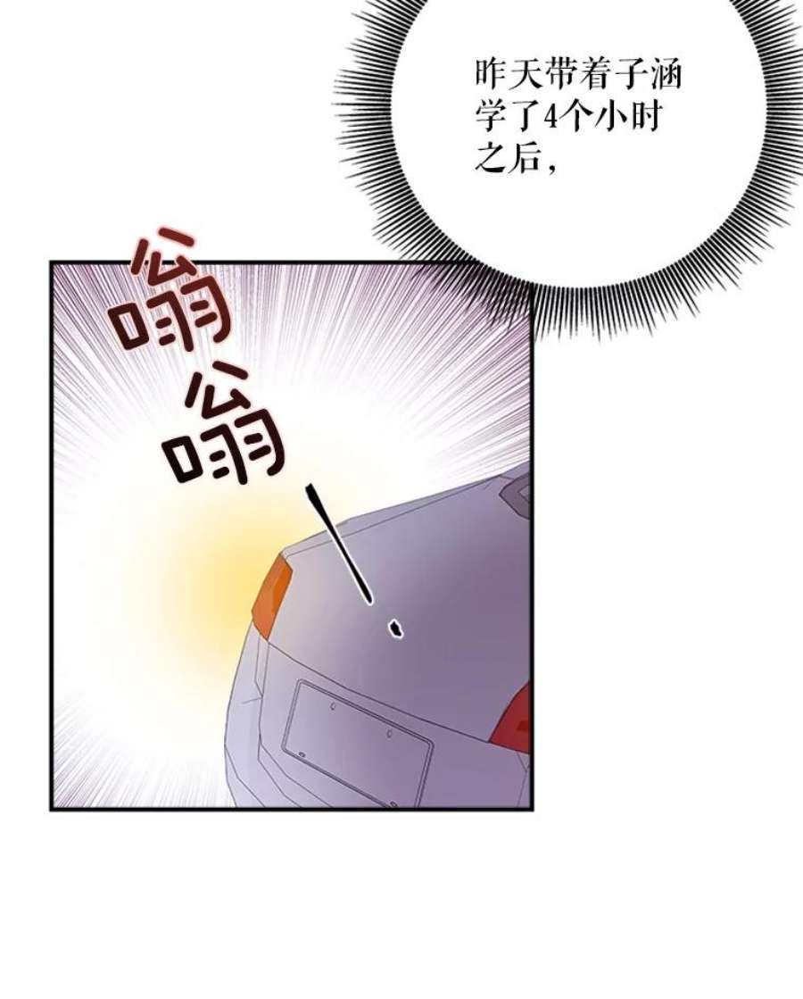 结婚开始的游戏9.【婆婆篇】开启