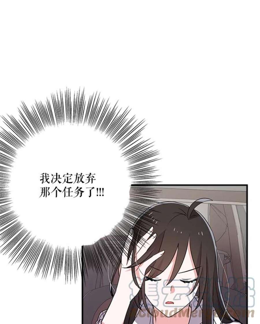 结婚开始的游戏9.【婆婆篇】开启