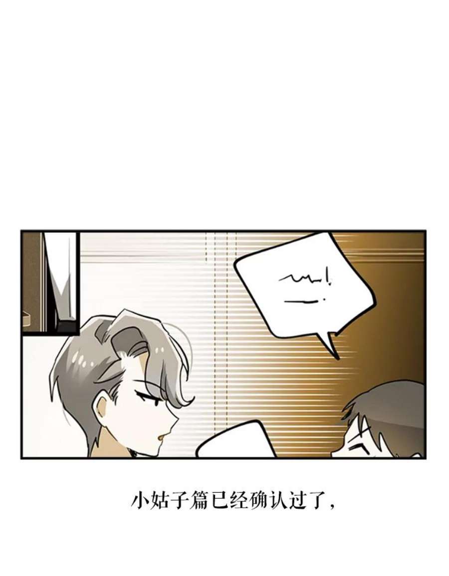 结婚开始的游戏9.【婆婆篇】开启