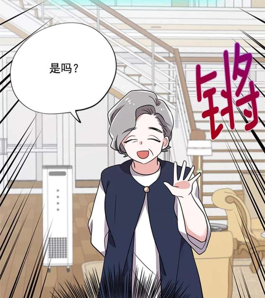 结婚开始的游戏9.【婆婆篇】开启