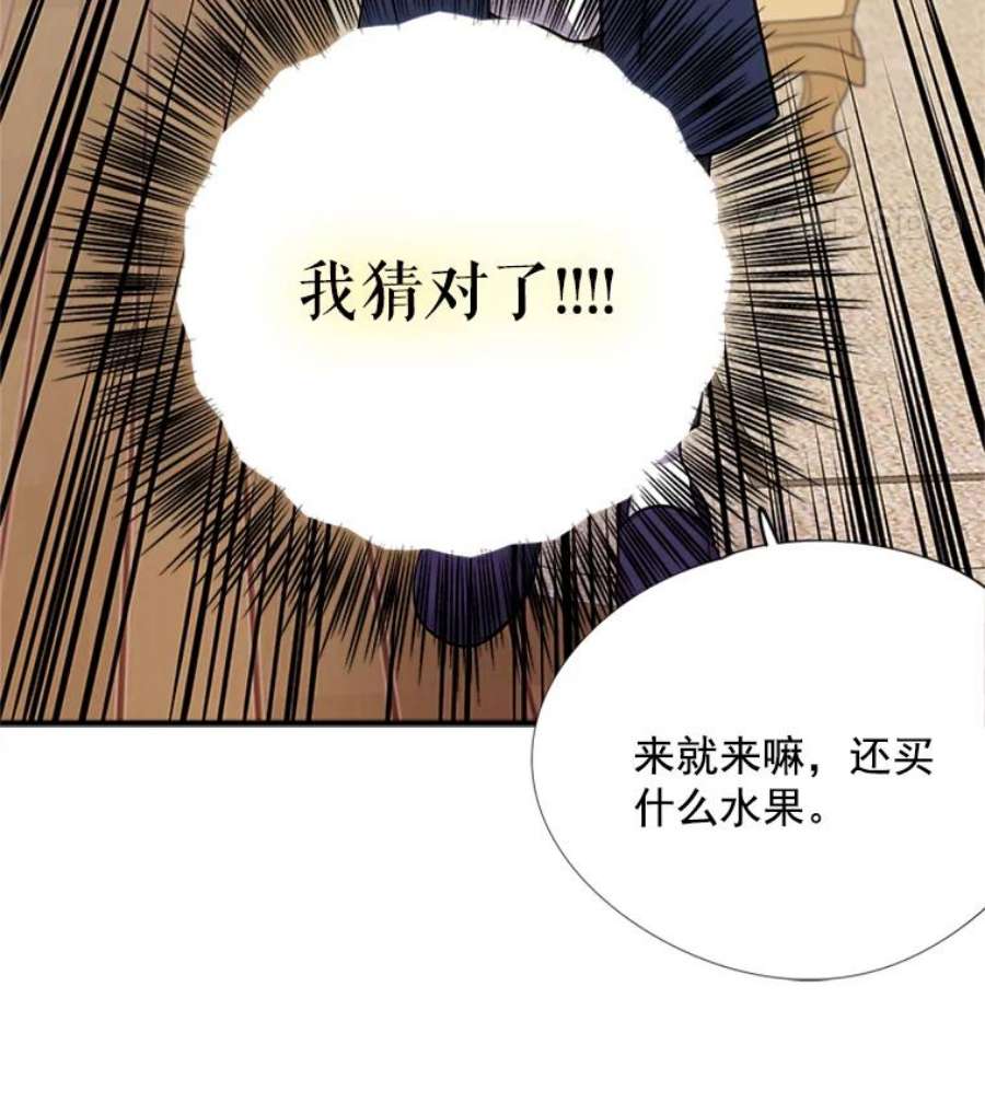 结婚开始的游戏9.【婆婆篇】开启