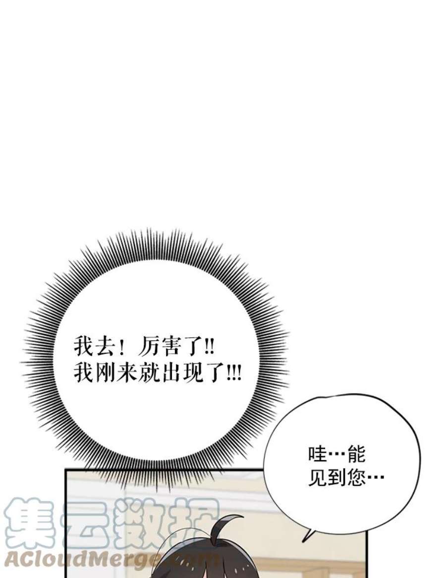 结婚开始的游戏9.【婆婆篇】开启