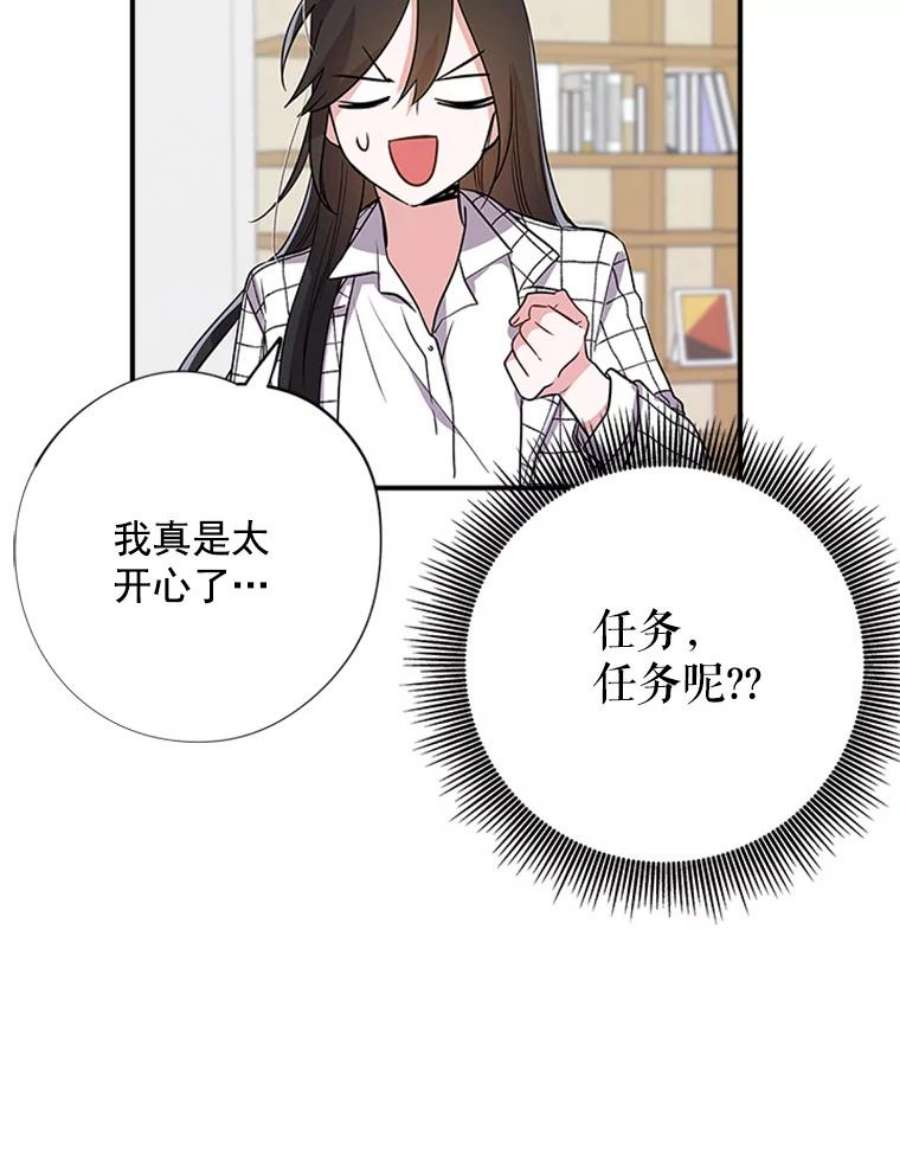 结婚开始的游戏9.【婆婆篇】开启