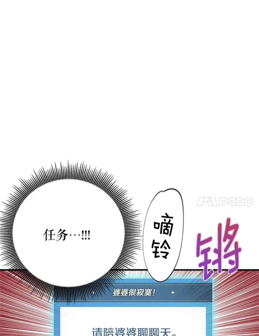 结婚开始的游戏9.【婆婆篇】开启