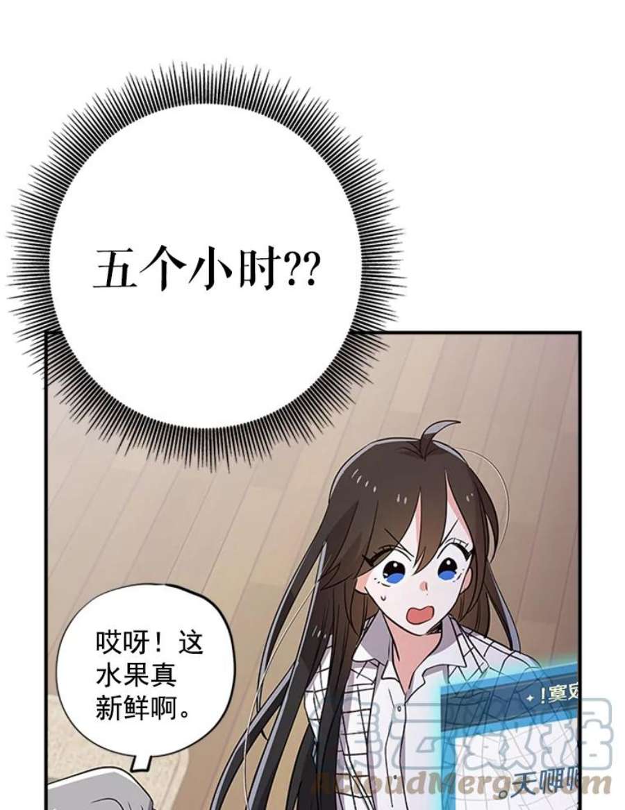 结婚开始的游戏9.【婆婆篇】开启