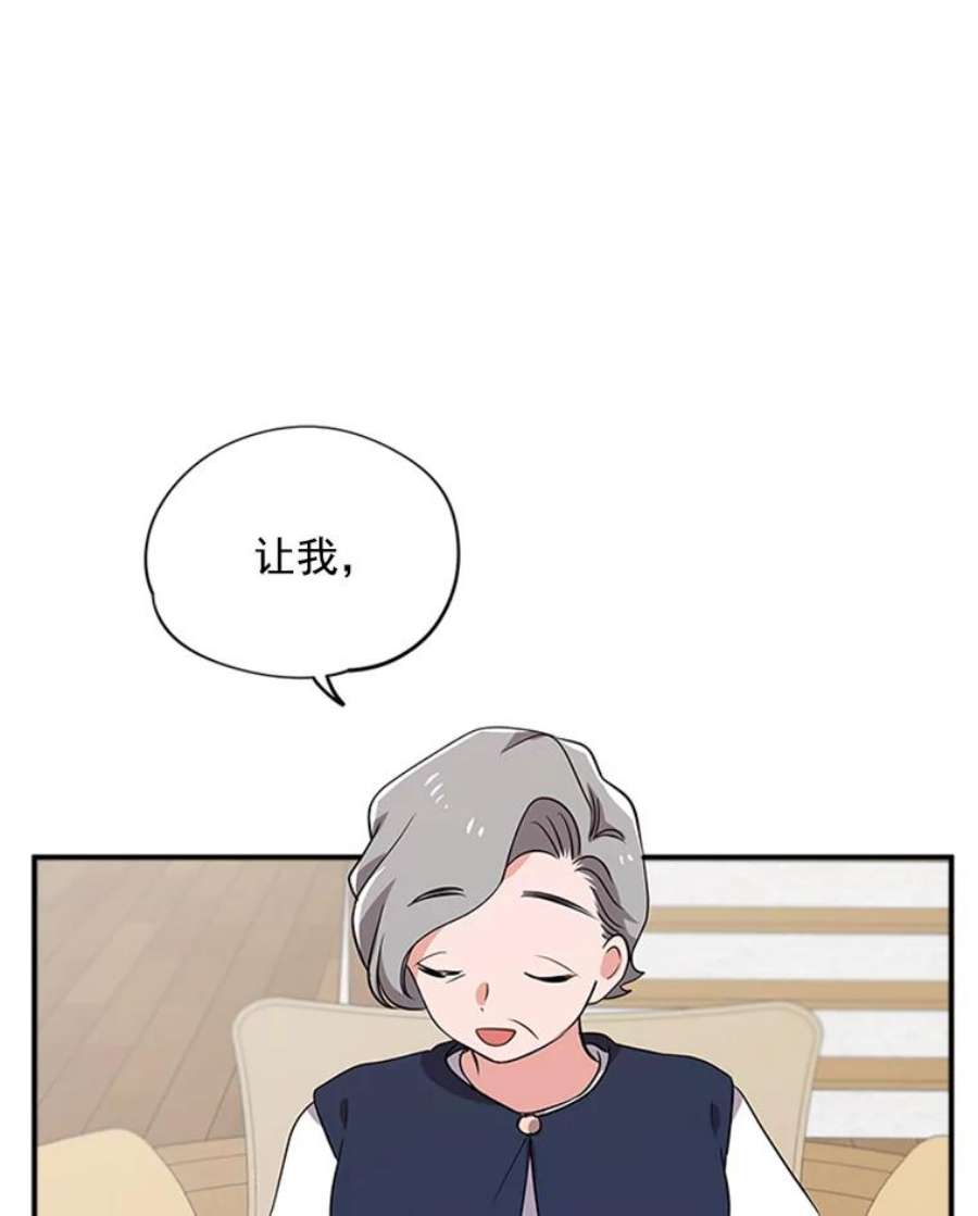 结婚开始的游戏9.【婆婆篇】开启