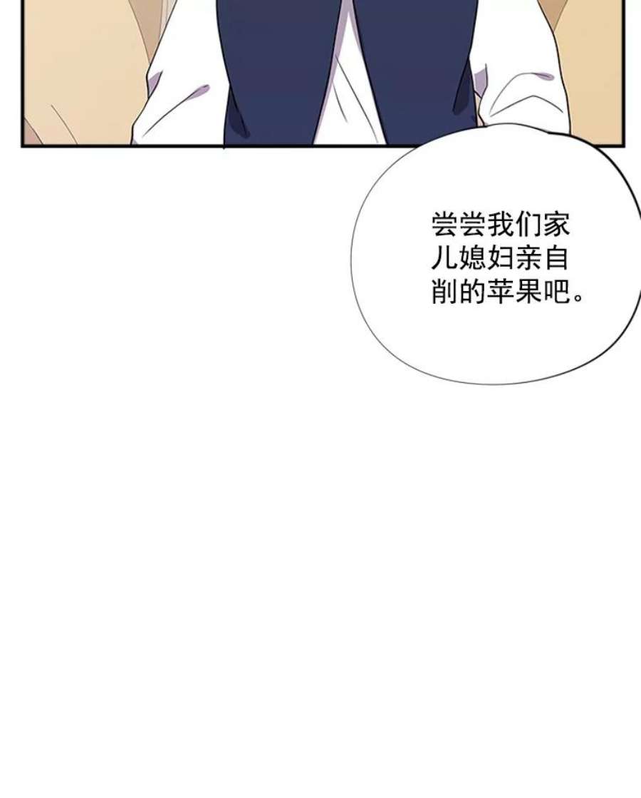 结婚开始的游戏9.【婆婆篇】开启