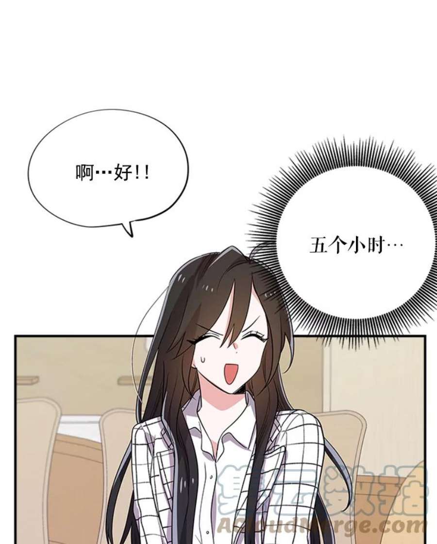 结婚开始的游戏9.【婆婆篇】开启