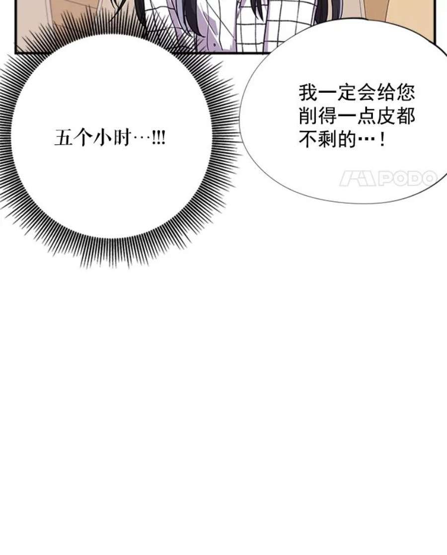 结婚开始的游戏9.【婆婆篇】开启