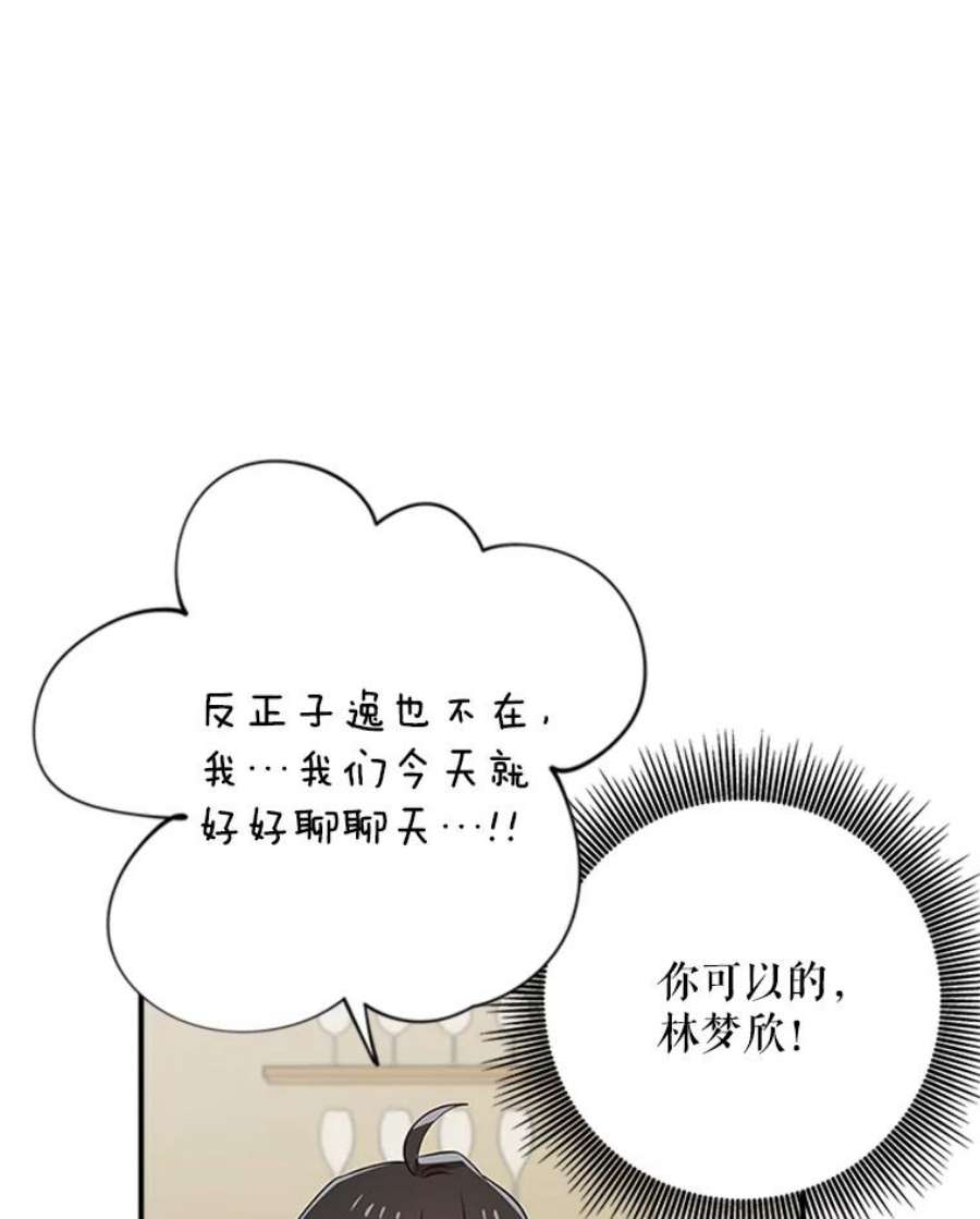 结婚开始的游戏9.【婆婆篇】开启