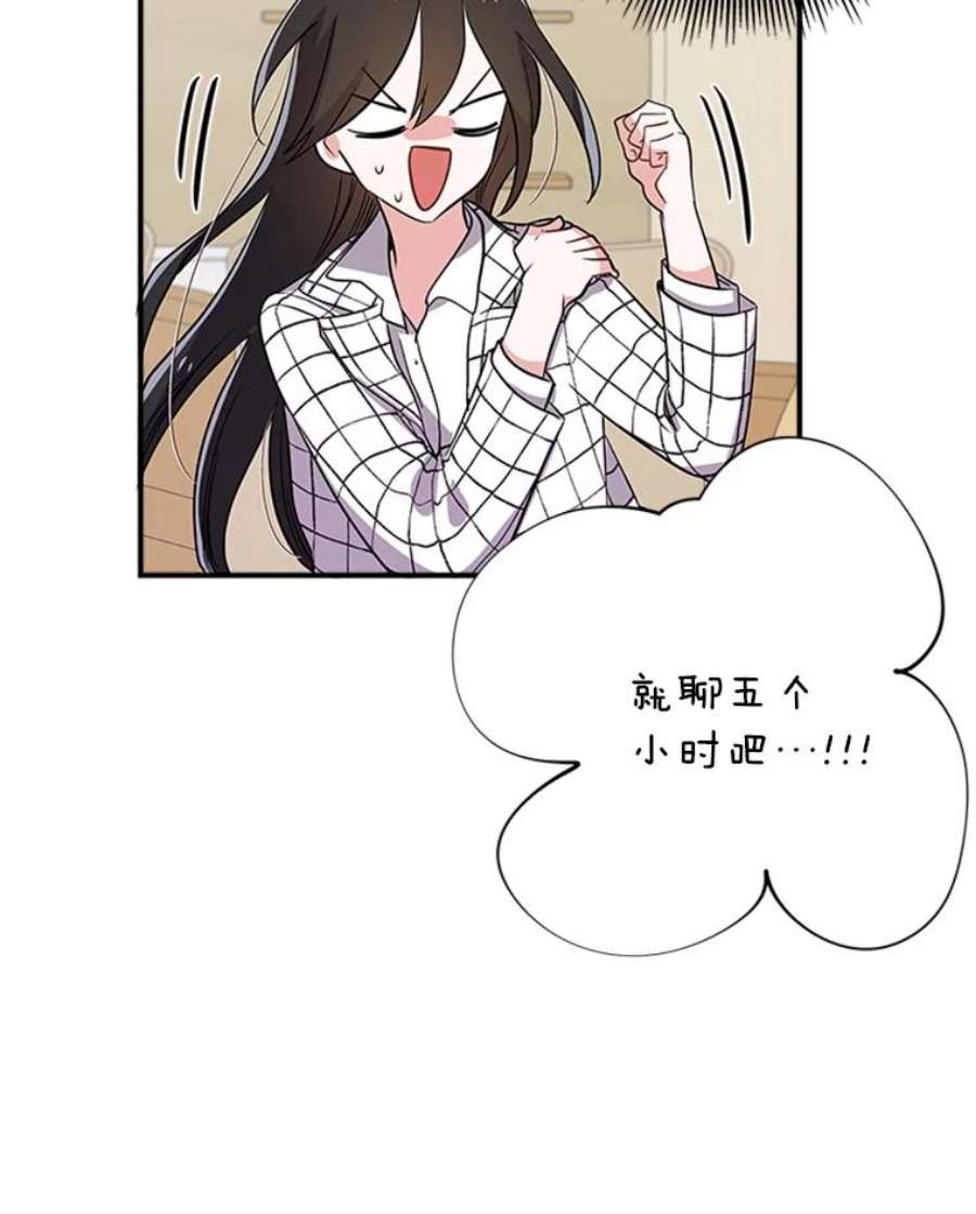 结婚开始的游戏9.【婆婆篇】开启