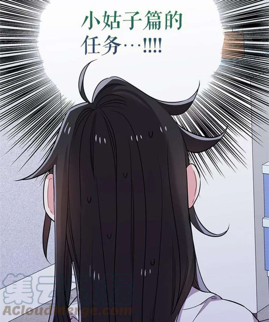 结婚开始的游戏9.【婆婆篇】开启