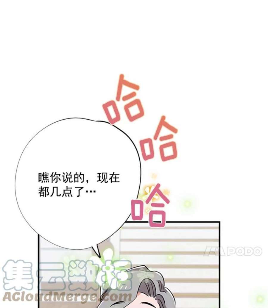 结婚开始的游戏9.【婆婆篇】开启