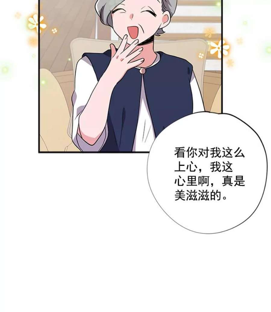 结婚开始的游戏9.【婆婆篇】开启