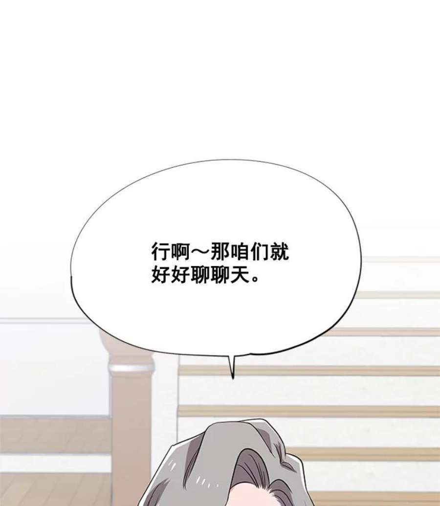 结婚开始的游戏9.【婆婆篇】开启